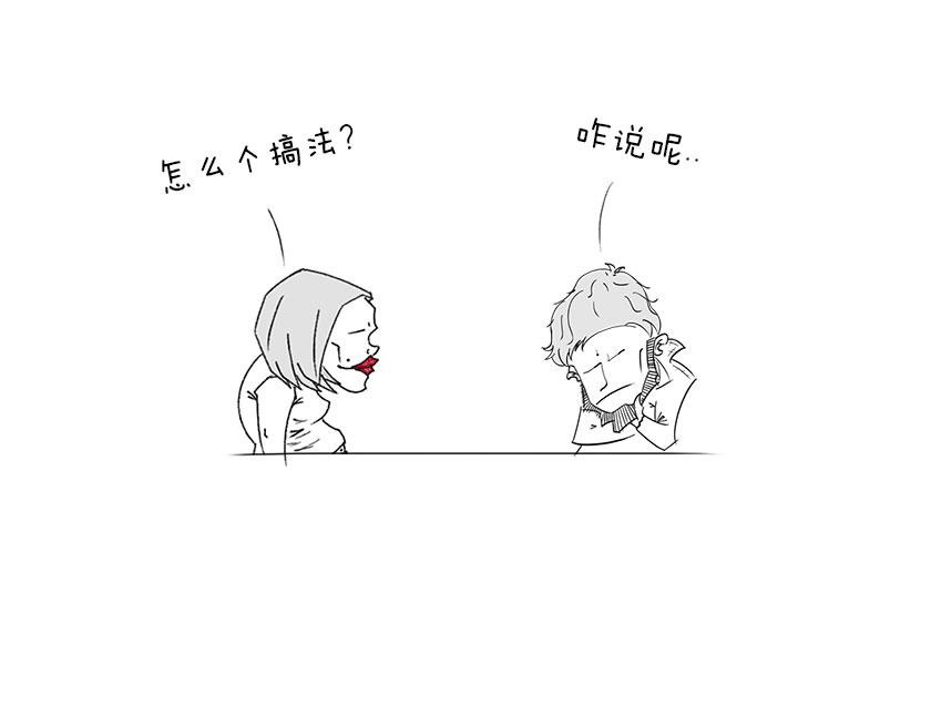 《1小时看懂相对论》人类凭啥理解世界--科学有套路 第6页