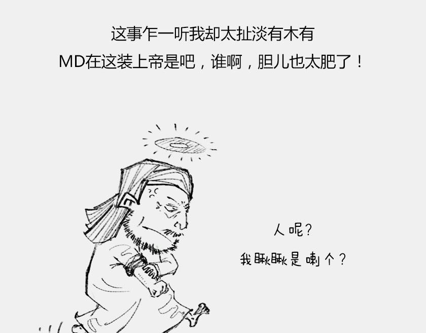 《1小时看懂相对论》平行宇宙8-1 虚拟多重宇宙 第16页