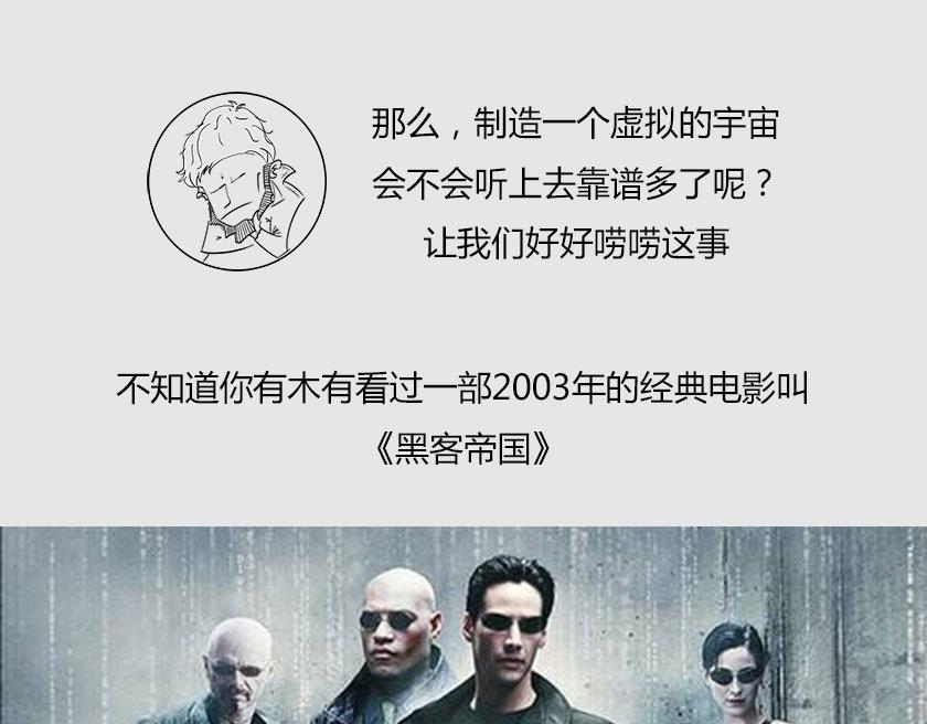 《1小时看懂相对论》平行宇宙8-1 虚拟多重宇宙 第26页