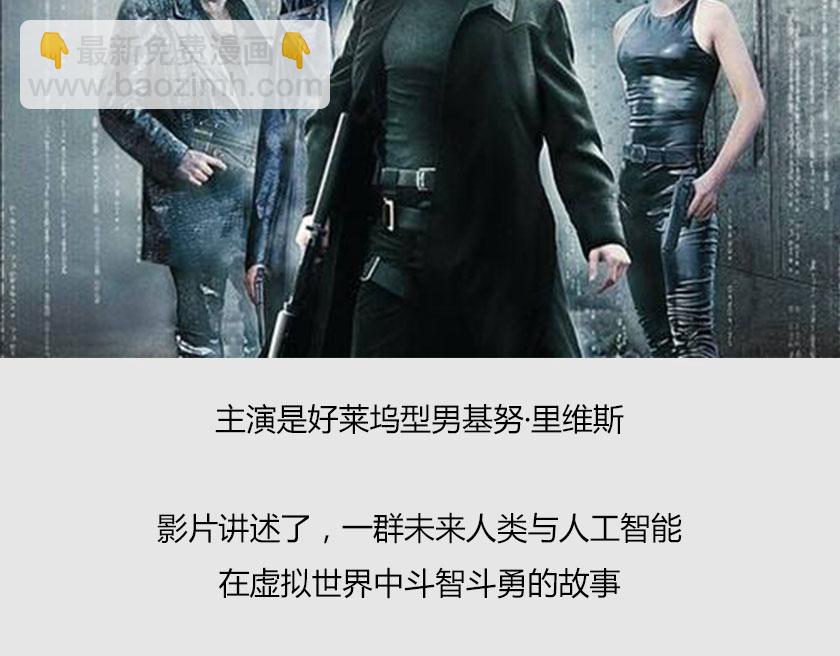 《1小时看懂相对论》平行宇宙8-1 虚拟多重宇宙 第27页