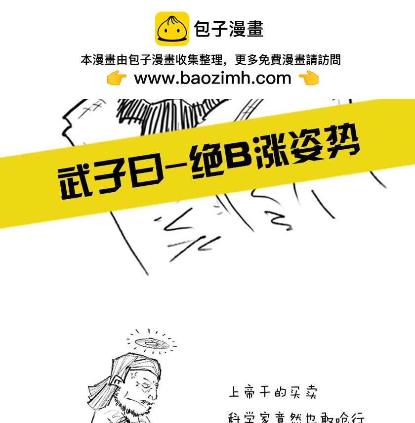 《1小时看懂相对论》平行宇宙8-1 虚拟多重宇宙 第2页