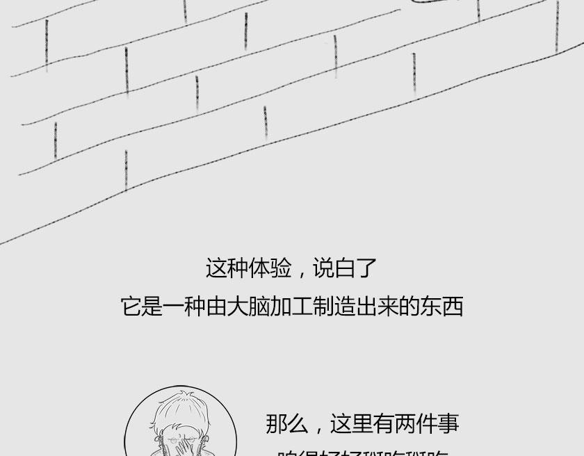 《1小时看懂相对论》平行宇宙8-1 虚拟多重宇宙 第34页