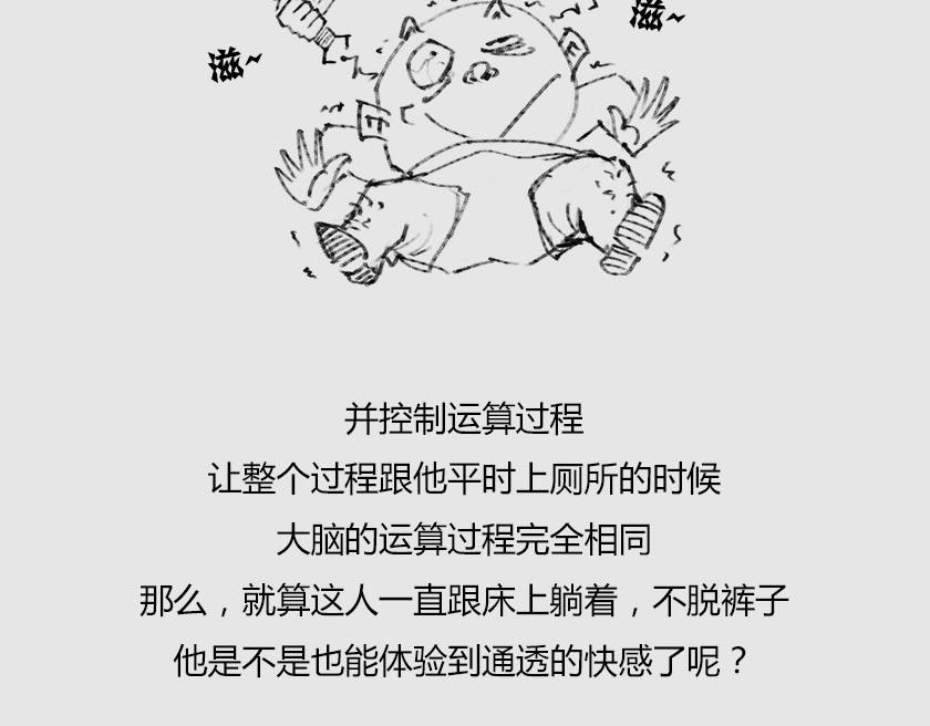 《1小时看懂相对论》平行宇宙8-1 虚拟多重宇宙 第39页