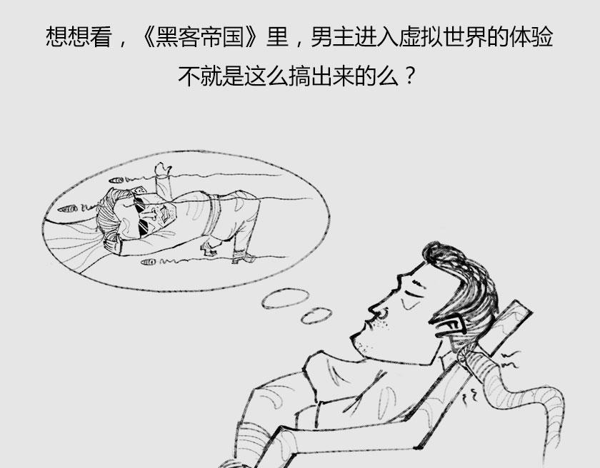 《1小时看懂相对论》平行宇宙8-1 虚拟多重宇宙 第41页