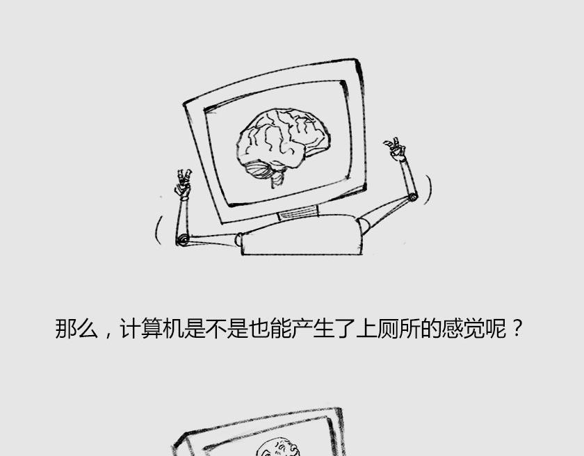 《1小时看懂相对论》平行宇宙8-1 虚拟多重宇宙 第44页