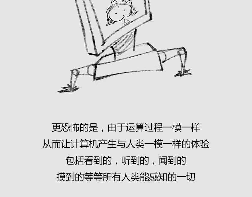《1小时看懂相对论》平行宇宙8-1 虚拟多重宇宙 第45页