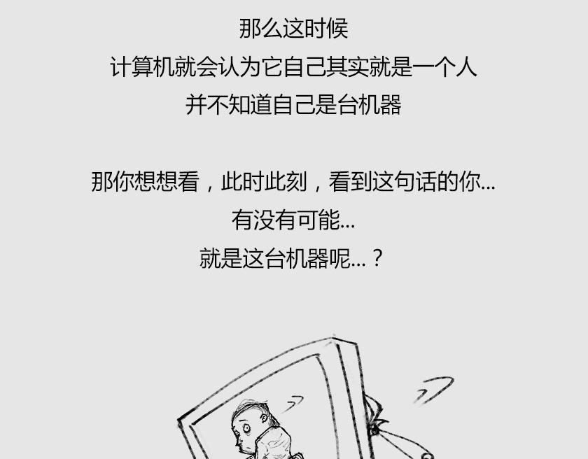 《1小时看懂相对论》平行宇宙8-1 虚拟多重宇宙 第46页