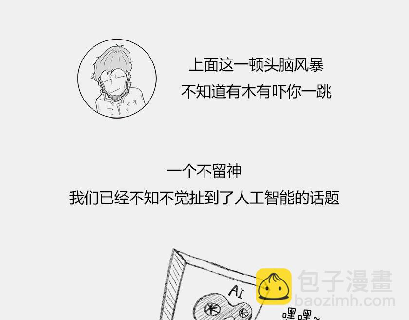 《1小时看懂相对论》平行宇宙8-1 虚拟多重宇宙 第48页