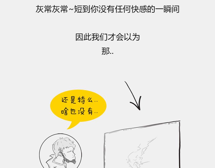 《1小时看懂相对论》平行宇宙7-2 全息平行宇宙 第15页
