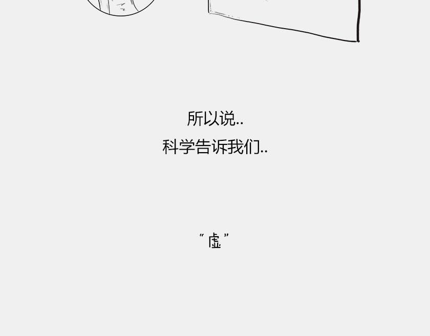 《1小时看懂相对论》平行宇宙7-2 全息平行宇宙 第16页