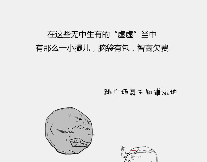 《1小时看懂相对论》平行宇宙7-2 全息平行宇宙 第18页