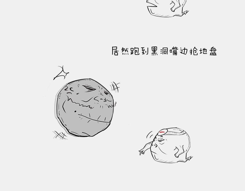 《1小时看懂相对论》平行宇宙7-2 全息平行宇宙 第19页