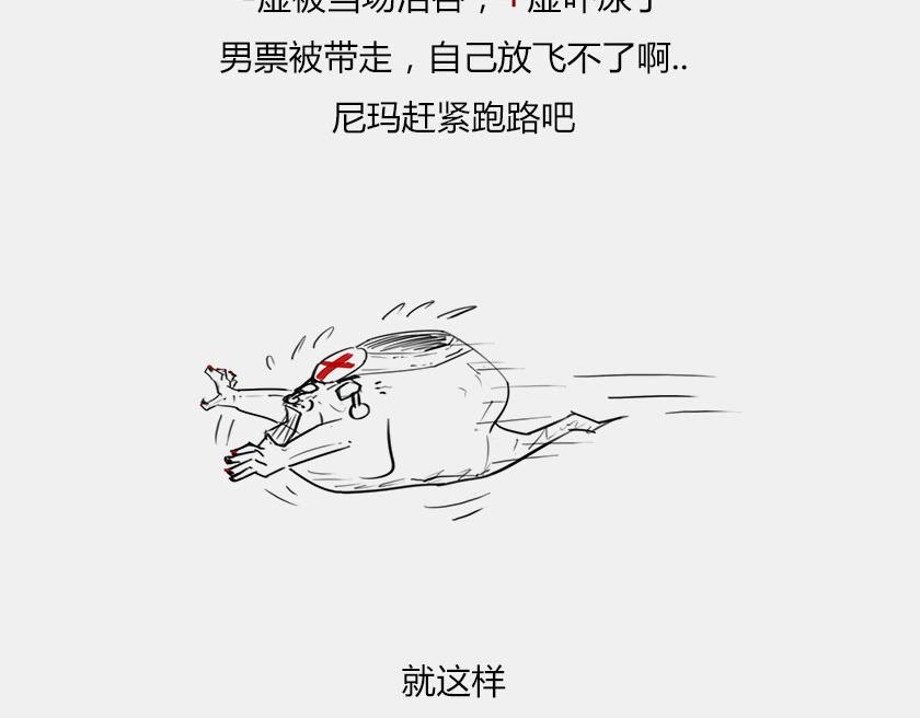 《1小时看懂相对论》平行宇宙7-2 全息平行宇宙 第22页