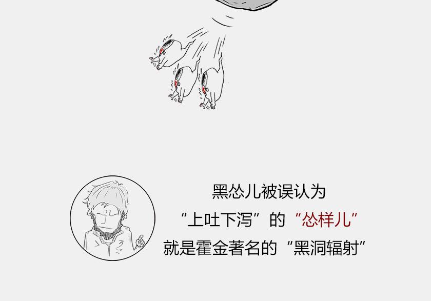 《1小时看懂相对论》平行宇宙7-2 全息平行宇宙 第24页