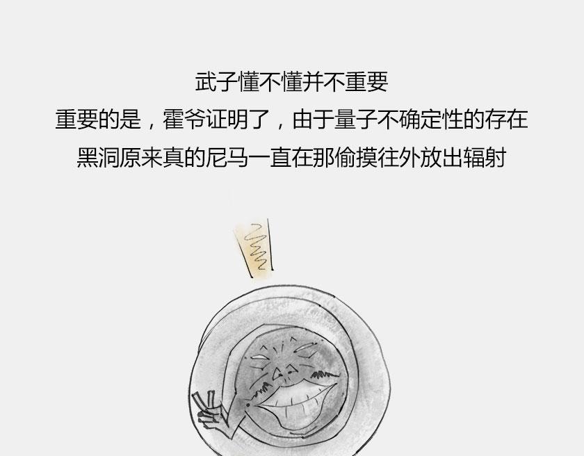 《1小时看懂相对论》平行宇宙7-2 全息平行宇宙 第26页