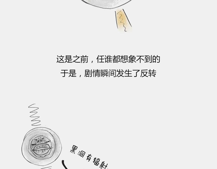《1小时看懂相对论》平行宇宙7-2 全息平行宇宙 第27页