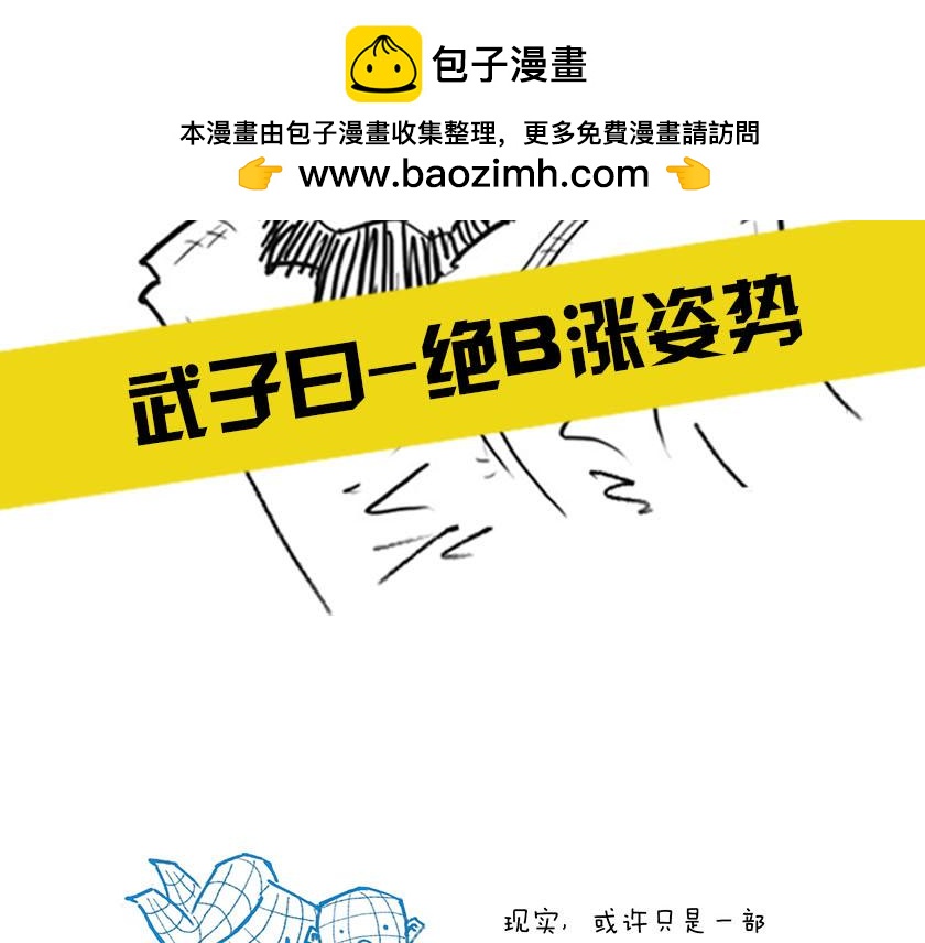 《1小时看懂相对论》平行宇宙7-2 全息平行宇宙 第2页