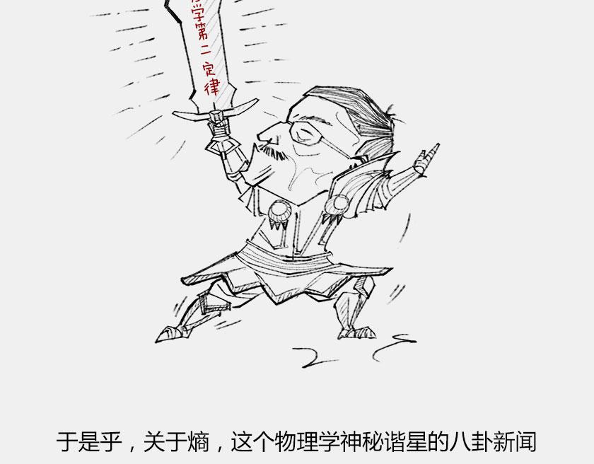 《1小时看懂相对论》平行宇宙7-2 全息平行宇宙 第33页
