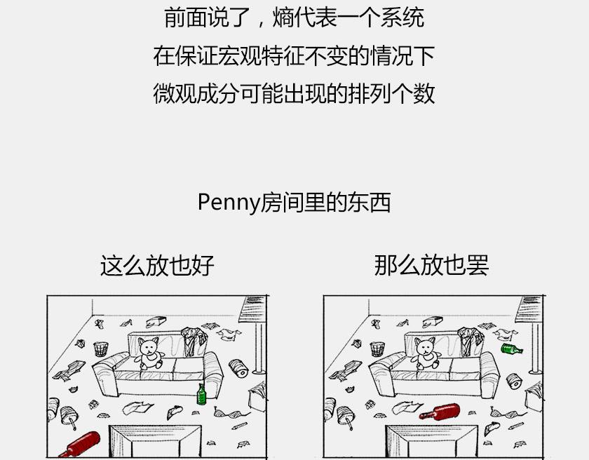 《1小时看懂相对论》平行宇宙7-2 全息平行宇宙 第35页