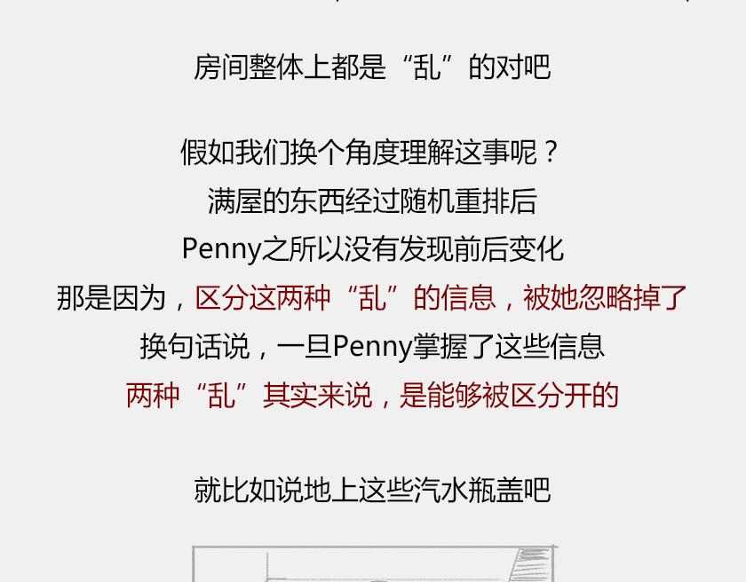 《1小时看懂相对论》平行宇宙7-2 全息平行宇宙 第36页