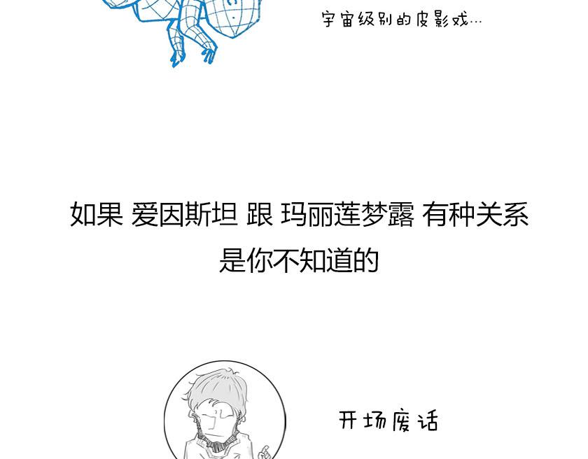 《1小时看懂相对论》平行宇宙7-2 全息平行宇宙 第3页