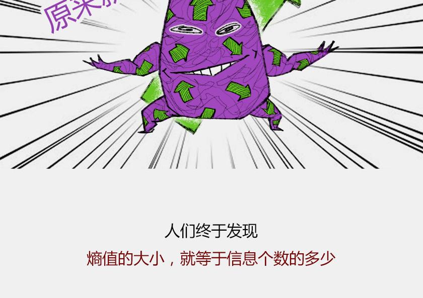 《1小时看懂相对论》平行宇宙7-2 全息平行宇宙 第44页