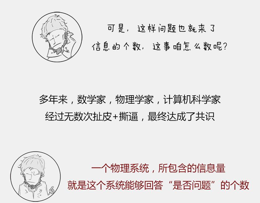 《1小时看懂相对论》平行宇宙7-2 全息平行宇宙 第45页