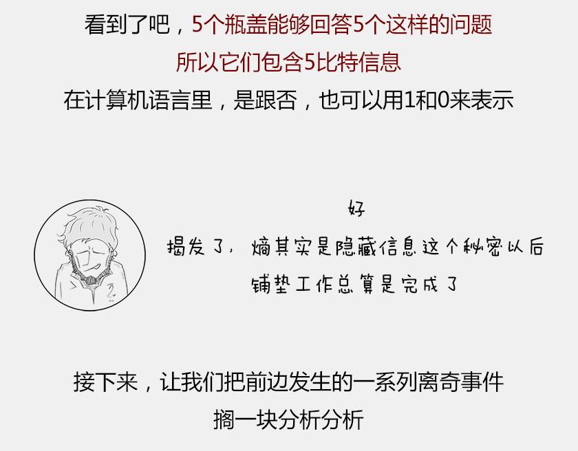 《1小时看懂相对论》平行宇宙7-2 全息平行宇宙 第49页