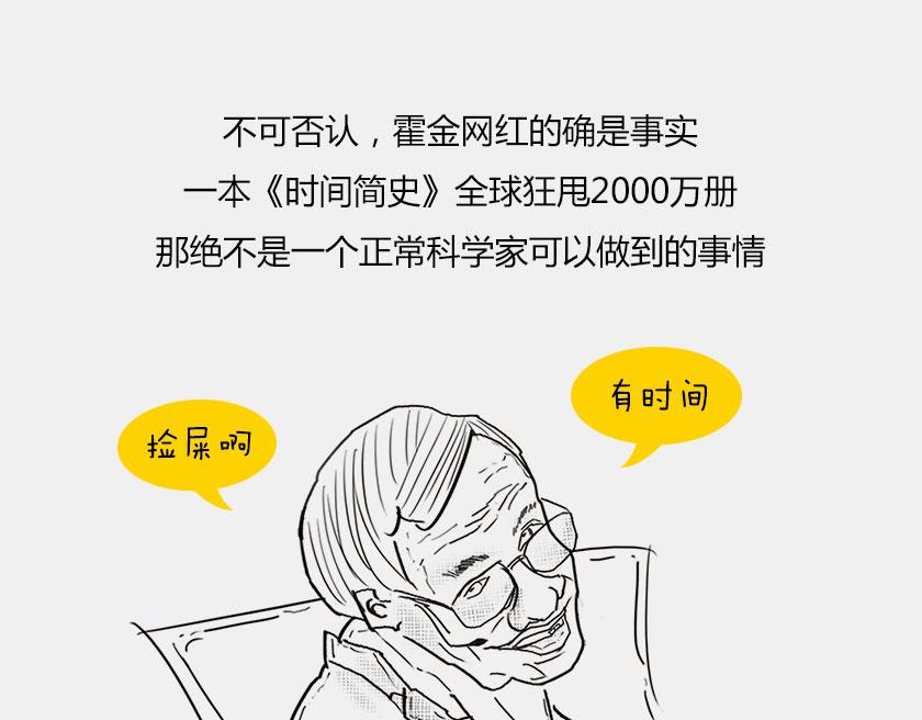 《1小时看懂相对论》平行宇宙7-2 全息平行宇宙 第5页