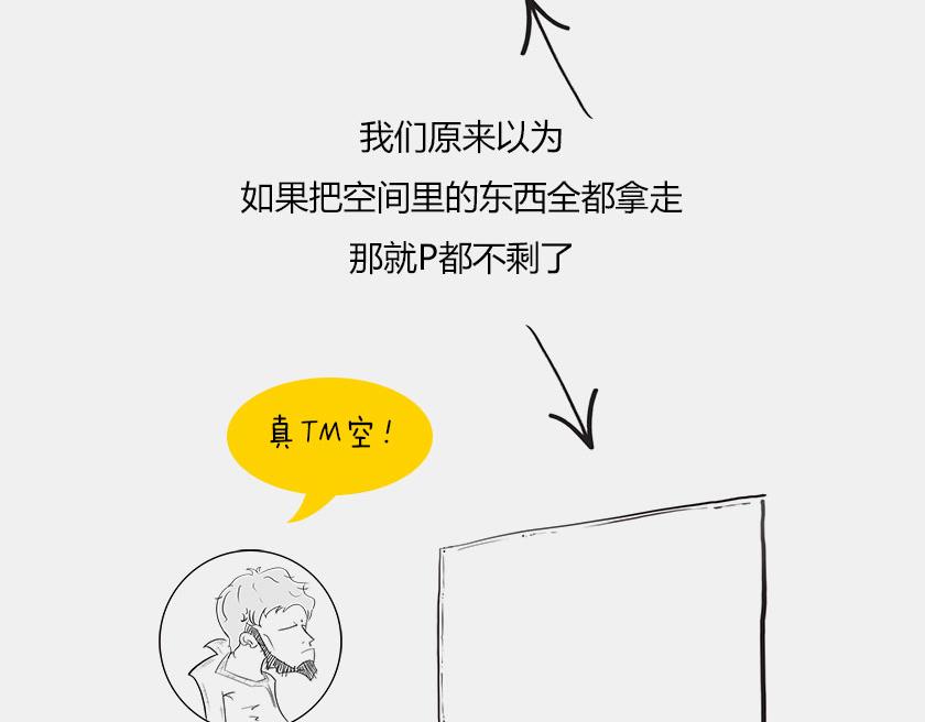 《1小时看懂相对论》平行宇宙7-2 全息平行宇宙 第8页