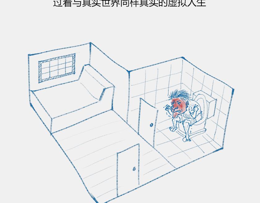 《1小时看懂相对论》平行宇宙8-2 虚拟+终极 第10页