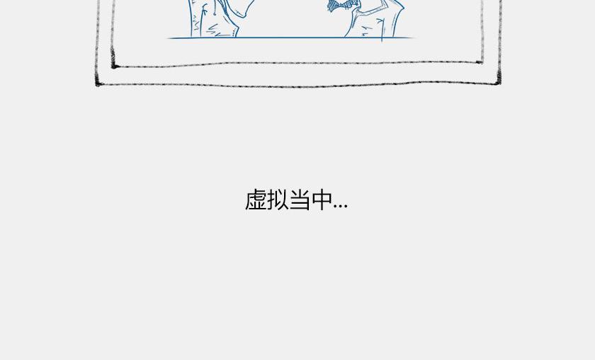 《1小时看懂相对论》平行宇宙8-2 虚拟+终极 第12页
