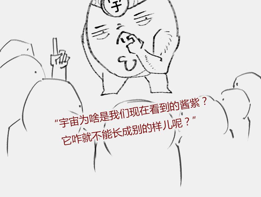 《1小时看懂相对论》平行宇宙8-2 虚拟+终极 第18页