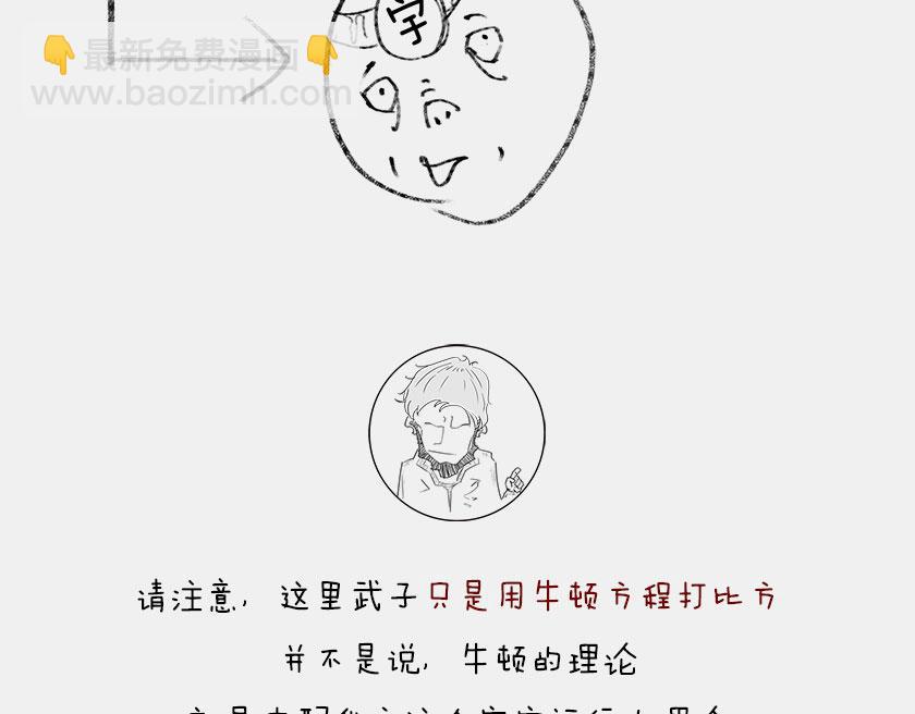 《1小时看懂相对论》平行宇宙8-2 虚拟+终极 第21页