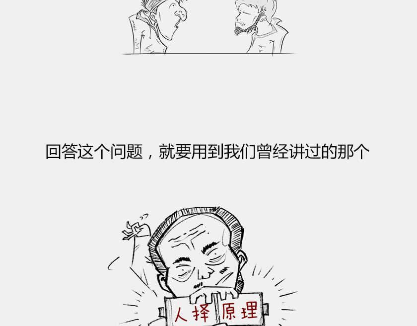 《1小时看懂相对论》平行宇宙8-2 虚拟+终极 第23页