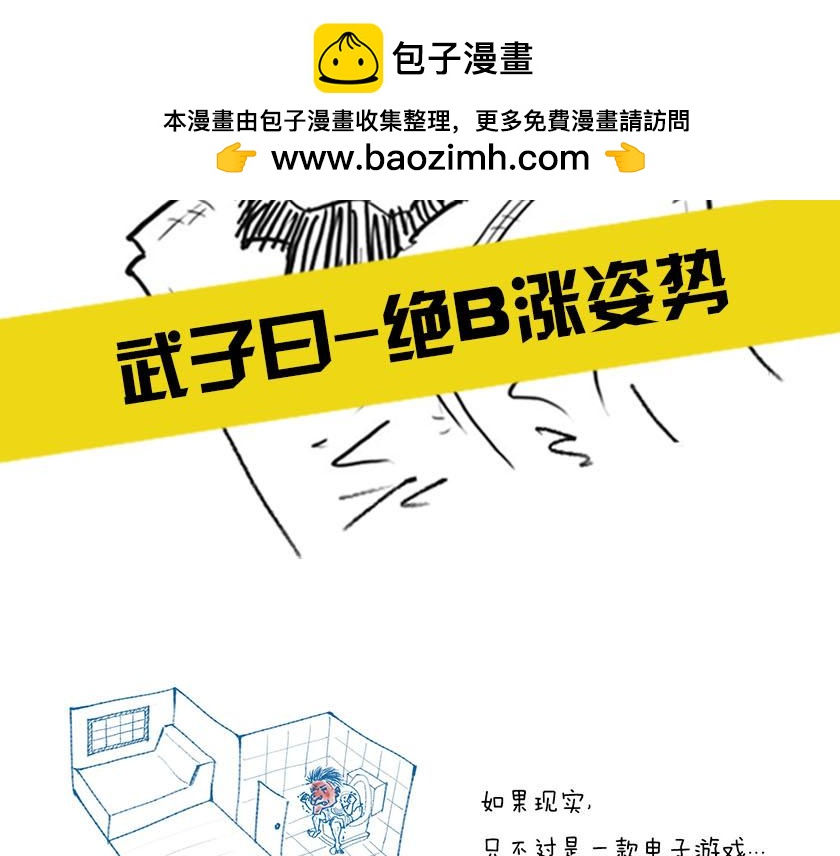 《1小时看懂相对论》平行宇宙8-2 虚拟+终极 第2页