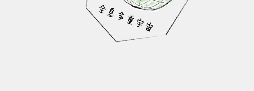《1小时看懂相对论》平行宇宙8-2 虚拟+终极 第32页