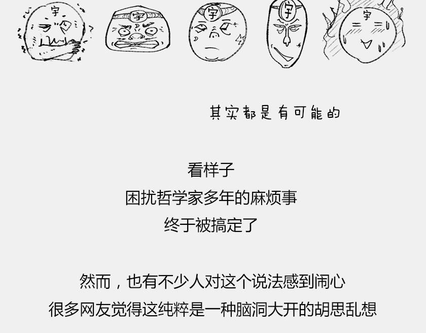《1小时看懂相对论》平行宇宙8-2 虚拟+终极 第34页
