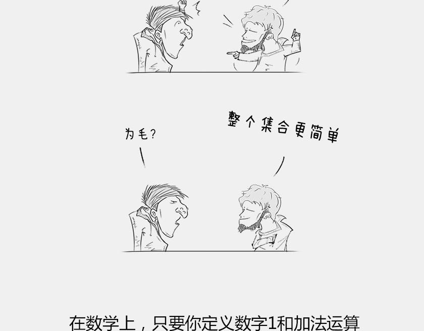 《1小时看懂相对论》平行宇宙8-2 虚拟+终极 第41页