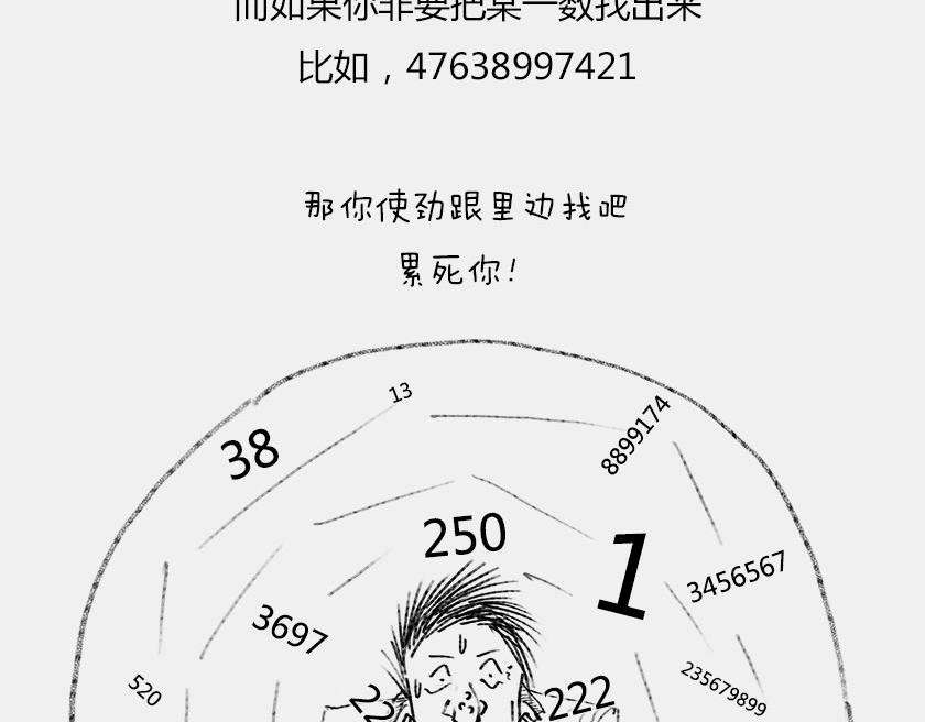 《1小时看懂相对论》平行宇宙8-2 虚拟+终极 第43页