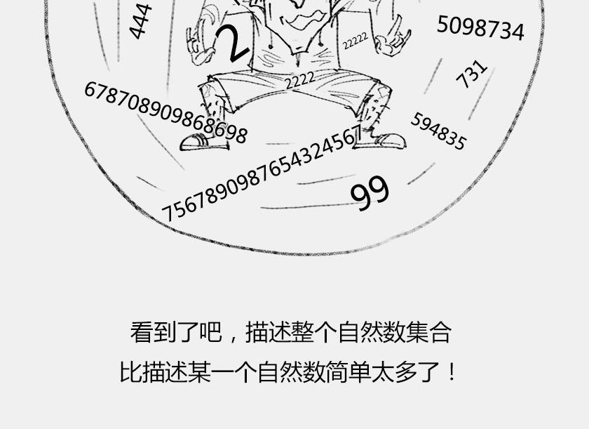 《1小时看懂相对论》平行宇宙8-2 虚拟+终极 第44页