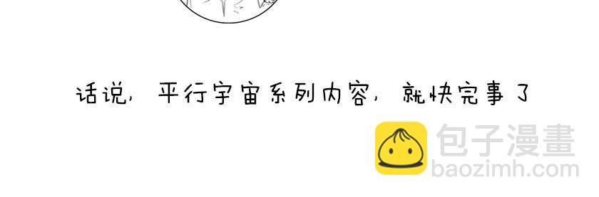 《1小时看懂相对论》平行宇宙8-2 虚拟+终极 第4页