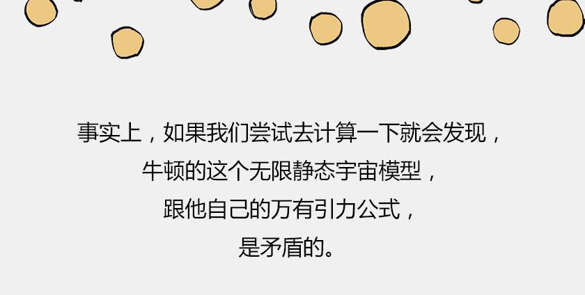 《1小时看懂相对论》终极奥秘宇宙存在之谜 第13页