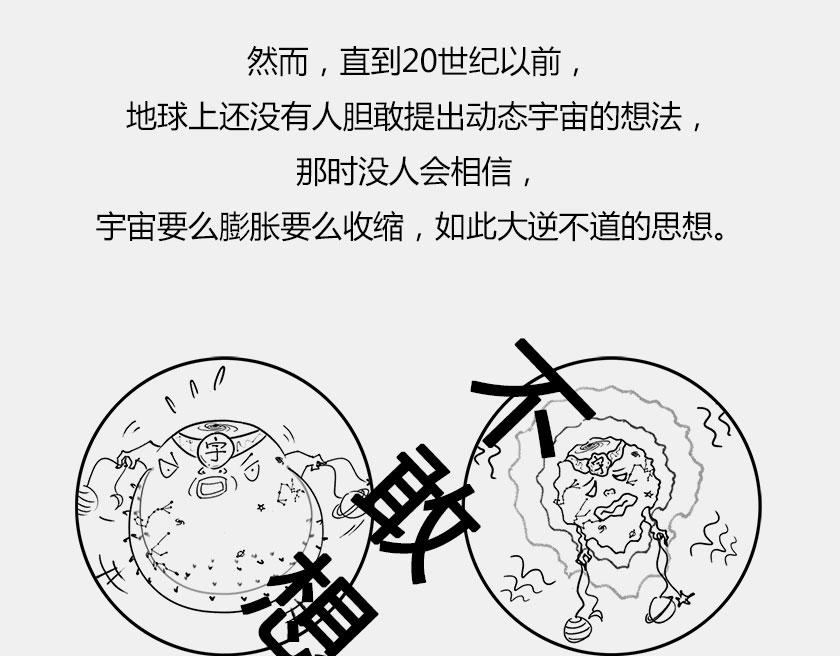 《1小时看懂相对论》终极奥秘宇宙存在之谜 第14页