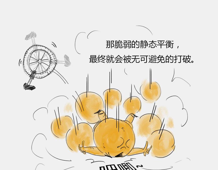 《1小时看懂相对论》终极奥秘宇宙存在之谜 第23页