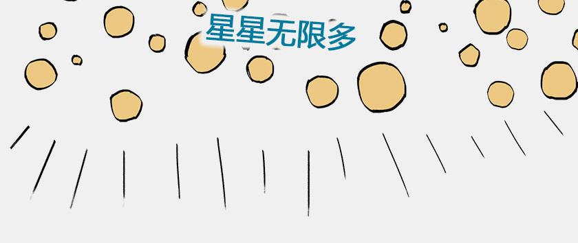 《1小时看懂相对论》终极奥秘宇宙存在之谜 第27页