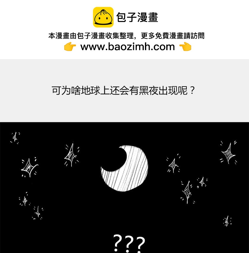 《1小时看懂相对论》终极奥秘宇宙存在之谜 第32页