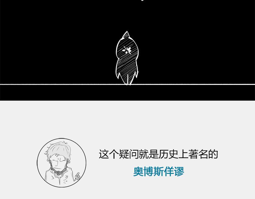 《1小时看懂相对论》终极奥秘宇宙存在之谜 第33页