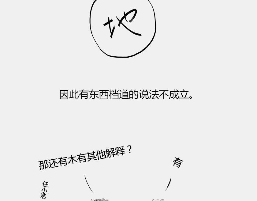 《1小时看懂相对论》终极奥秘宇宙存在之谜 第39页