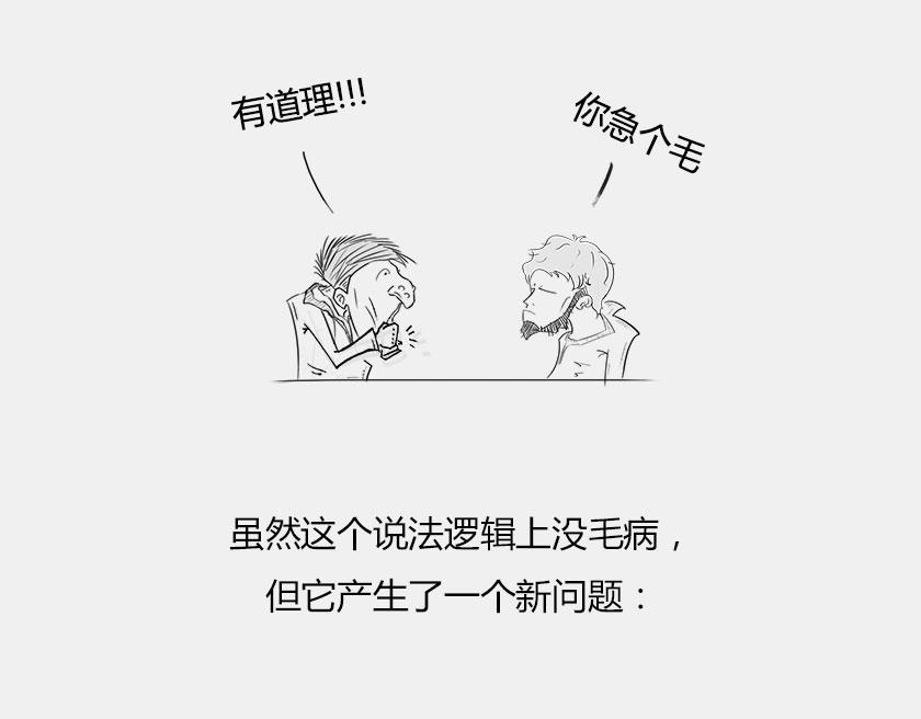 《1小时看懂相对论》终极奥秘宇宙存在之谜 第46页